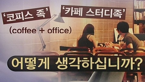 카페 독서실에 이어 카페 사무실까지