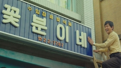 국제시장 인기 탓에...