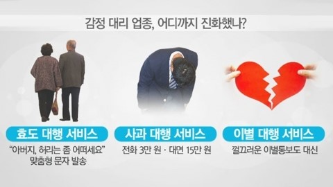 뭐든지 대신해드립니다...이런 것까지?