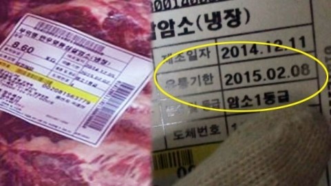 못 믿을 무한리필…유통기한 지난 고기 쏟아져