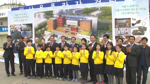 [서울] 서울 장안평에 국내 최대 재활용 타운 조성