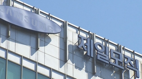 제일모직, 삼성물산 흡수 합병