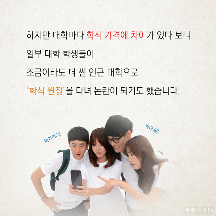 [한컷뉴스] 천 원의 행복 서울대 학생 식당의 변신