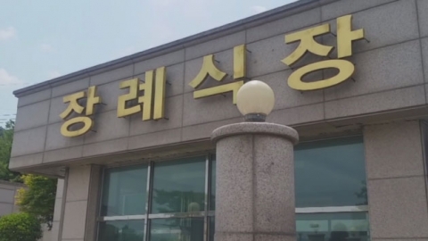 메르스 첫 부부 사망...장례 두고 갈등