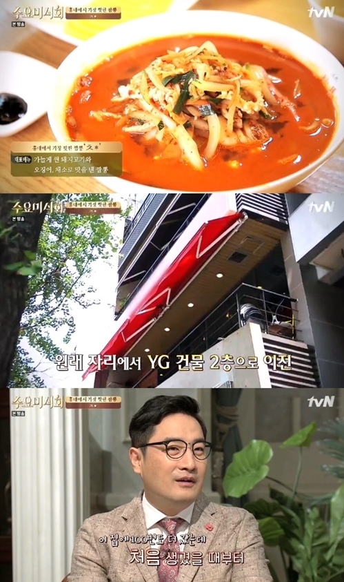강용석 홍대 짬뽕집, 지드래곤 줄 안 서고 들어가