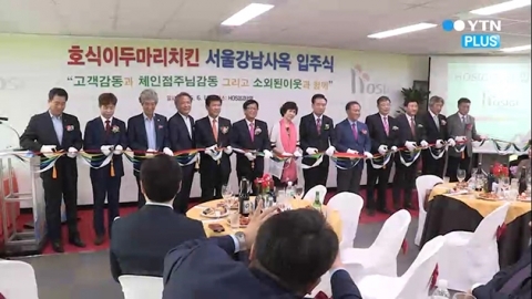 ‘호식이두마리치킨’ 수도권 시장 공략 본격 가동
