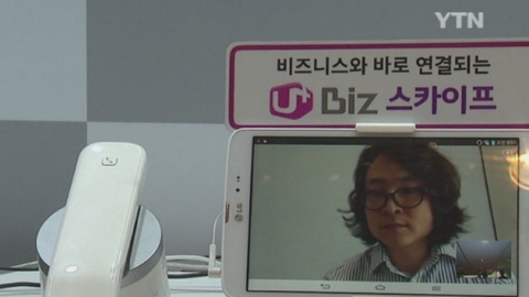 LGU+, 업무용 스마트 통신 서비스 출시