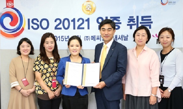 메씨인터내셔날, 업계 최초 ISO20121 인증 획득