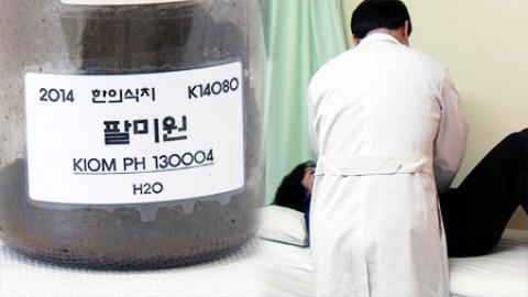 한방처방 팔미원…갱년기 증상 개선 효과