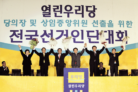 열린우리당- 죽느냐, 차별화하느냐