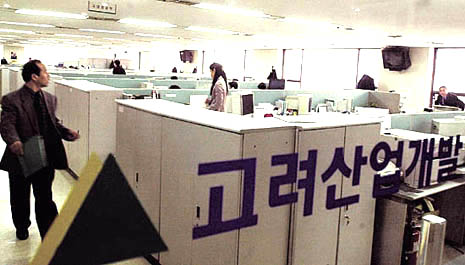 누가 고려산업개발 주가를 조작했나