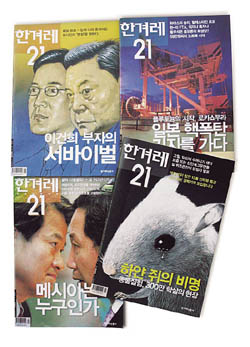반가운 동물실험, 버거운 메시아