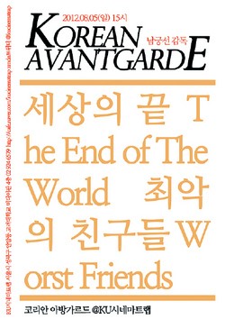 펜타포트 락 페스티벌 외