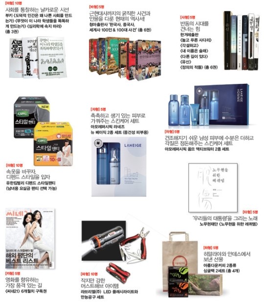 소문보다 뻑적지근한 잔칫상-2