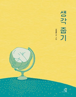 인지상정의 인생철학 