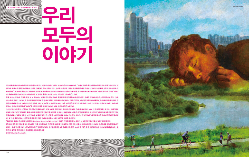 삐삐언니랑 편견의 강을 건넜어