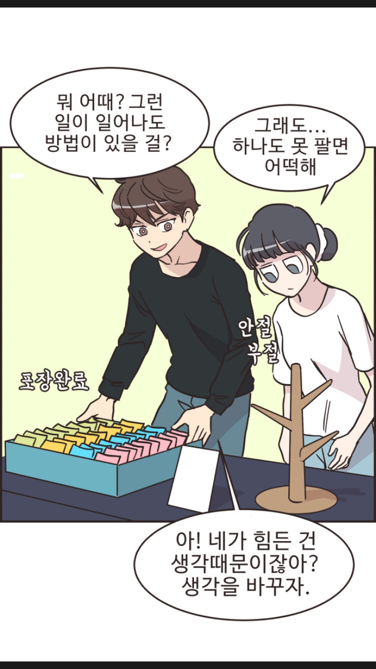 가난한 소녀와 부잣집 소년이 연애할 때