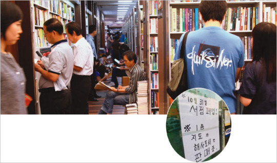 [사회] ‘도서정가제’가 출판업계 죽인다?