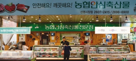 [경제] 전통시장서 싸게 믿고 사는 ‘한우’