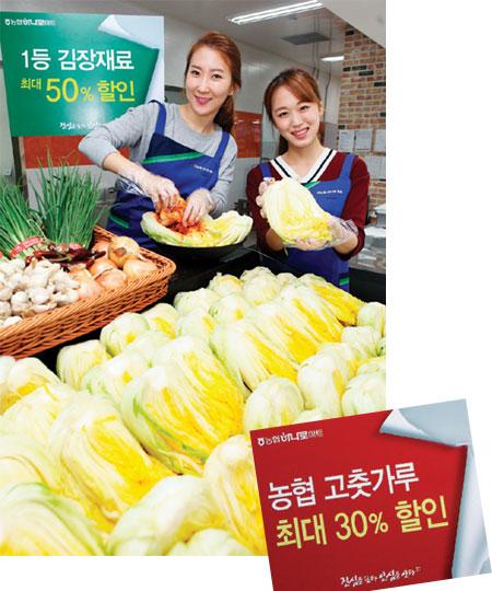 [사회] 농협이 나서니 김장이 즐겁다! 농민, 소비자 모두 흐뭇한 가격