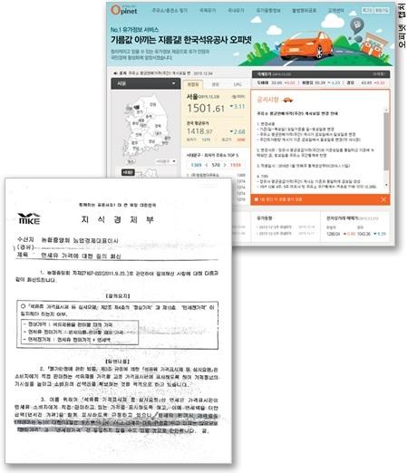 [커버스토리 | 농협의 기막힌 면세유 장사] 정부는 ‘나 몰라’, 책임은 핑퐁