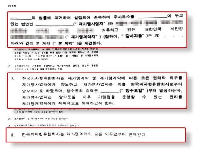 [사회] 피자헛 매각 ‘설’이냐 ‘사실’이냐