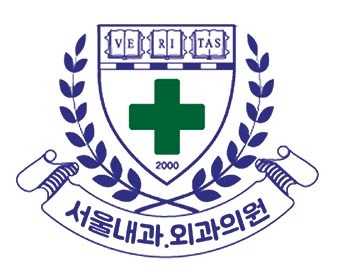 [특집] [2017 대한민국고객만족브랜드대상] 첨단 의료장비를 이용해 수술을 시행하는 건강 검진 지정 병원 ‘서울내과.외과의원’
