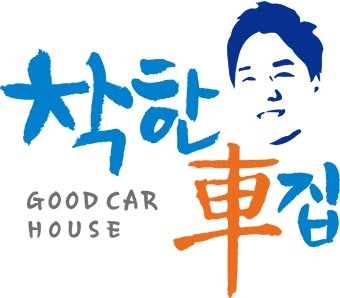 [특집] [2017 대한민국고객만족브랜드대상] 6개월 1만km 보증하는 중고차업체 ‘착한차집’