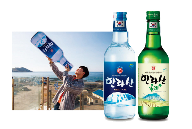 [명욱의 술기로운 생활] 제주로 소주 여행 떠나볼까