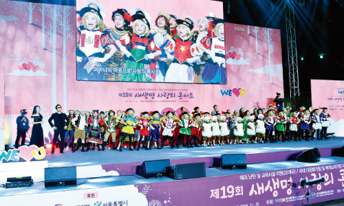 [사회 ] 어머니의 마음으로 ‘위러브유’