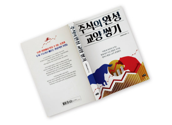 [투벤저스] 아직도 주식투자가 겁나는 당신에게