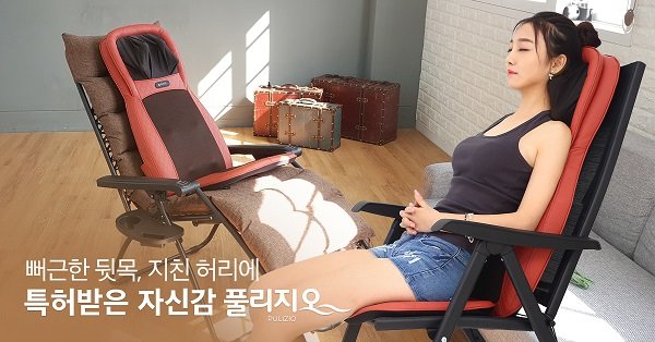 [기획] 건강한 생활 돕는 안마기 전문 브랜드, 풀리지오(PULIZIO)