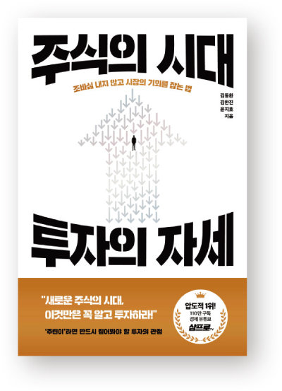 [투벤저스] 삼프로TV가 알려주는 ‘뇌동매매’ 탈출법