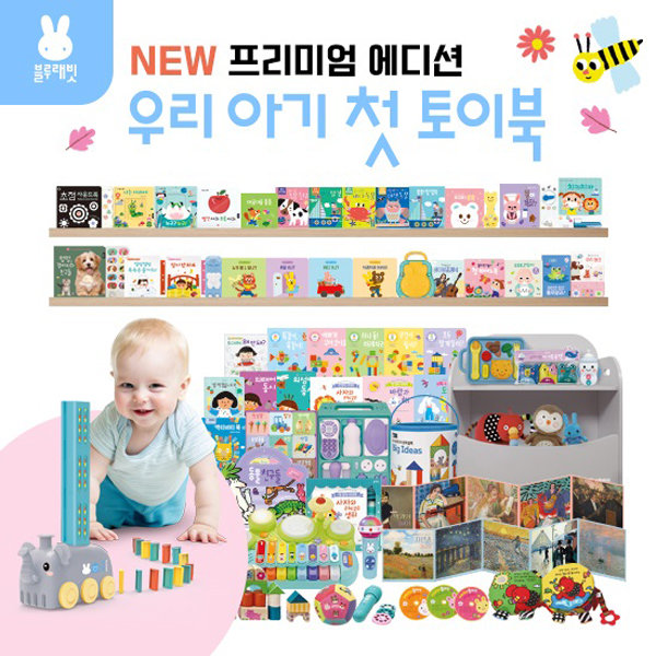 [기획] 에듀토이 브랜드, 블루래빗