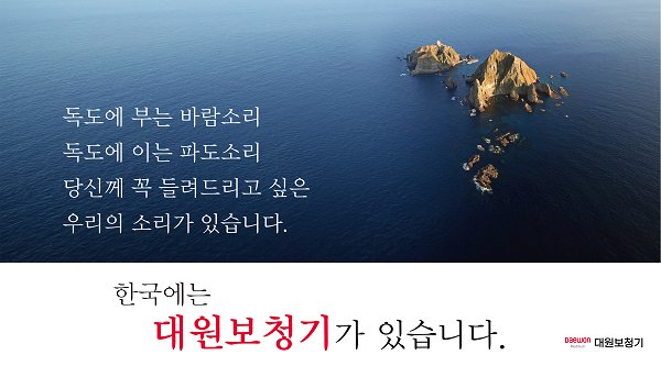 [기획] 보청기 전문 기업, 대원보청기