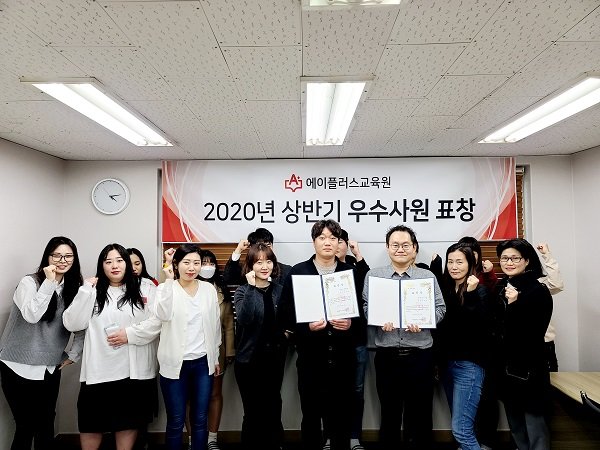 [기획] 원격평생교육 브랜드, A+에이플러스교육원