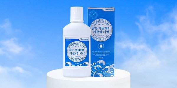 [기획] 구강 면역 관리, 광동 맑은 덴탈케어 가글액 치약
