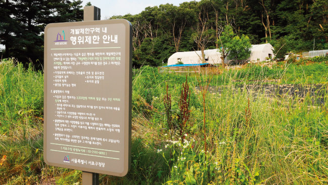 2023년 뜨거운 감자로 떠오른 그린벨트 해제