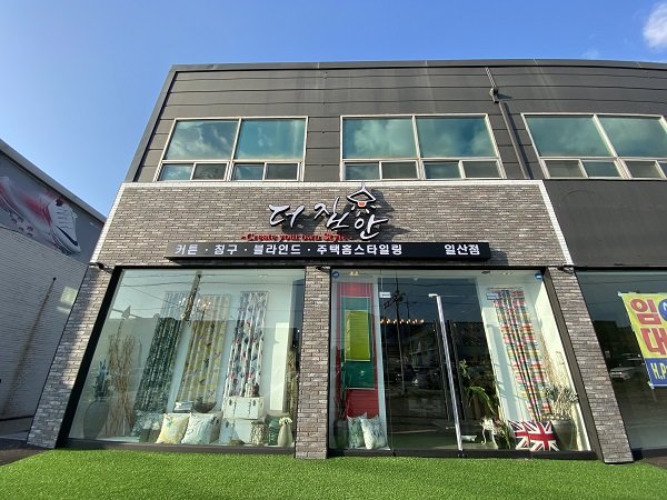 [기획] 친환경 알러지케어 커튼 브랜드, 더집안