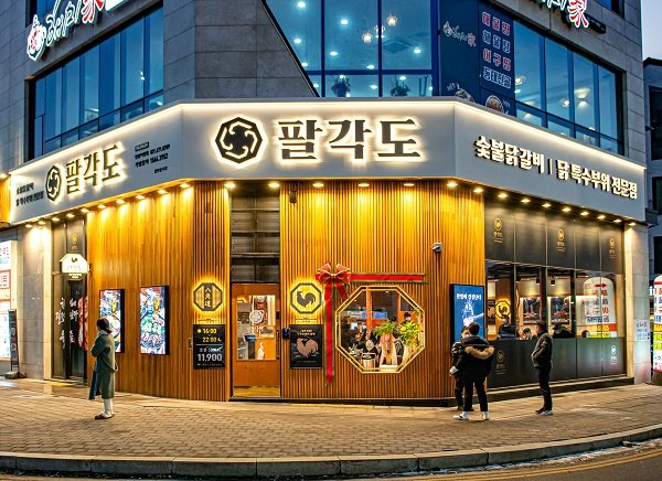 [기획] 숯불닭갈비 프랜차이즈, 팔각도