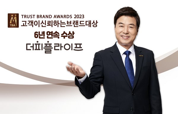[기획] 토털라이프서비스 전문기업, 더피플라이프