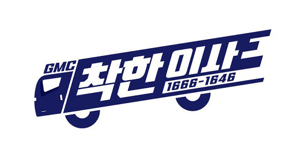 [기획] 이사전문업체, 착한이사