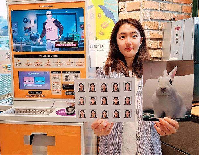 편의점에서 활어회 픽업하고 증명사진 출력