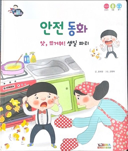 [기획] 유아동 서적 출판사, 도서출판 요리와