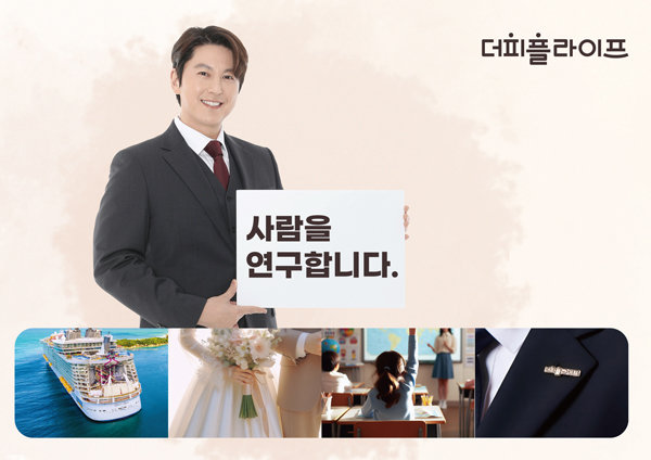 [기획] 토탈 라이프케어 서비스, 더피플라이프