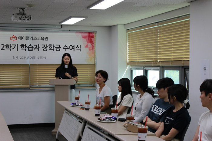 학점은행제 평가인증 교육기관 , A+에이플러스교육원