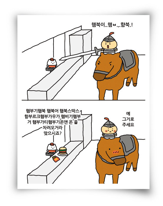 요즘 뜨는 Z세대 관용어 ‘섹시 푸드’
