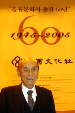 창립 60돌 을유문화사 정진숙 회장