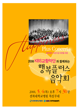 [전북] 행복을 들려 드려 드려요