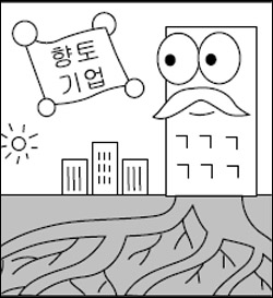 [부산] 열심히 일한 향토기업 밀어주자